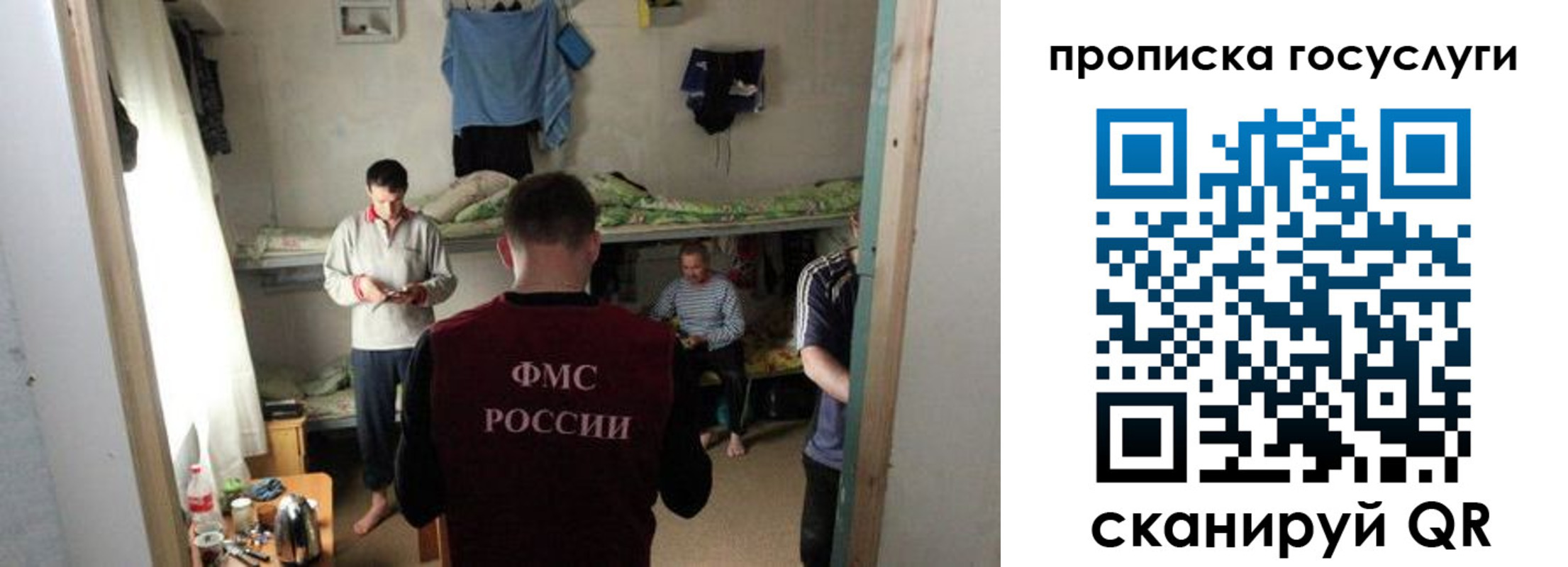 временная регистрация законно в Ельне