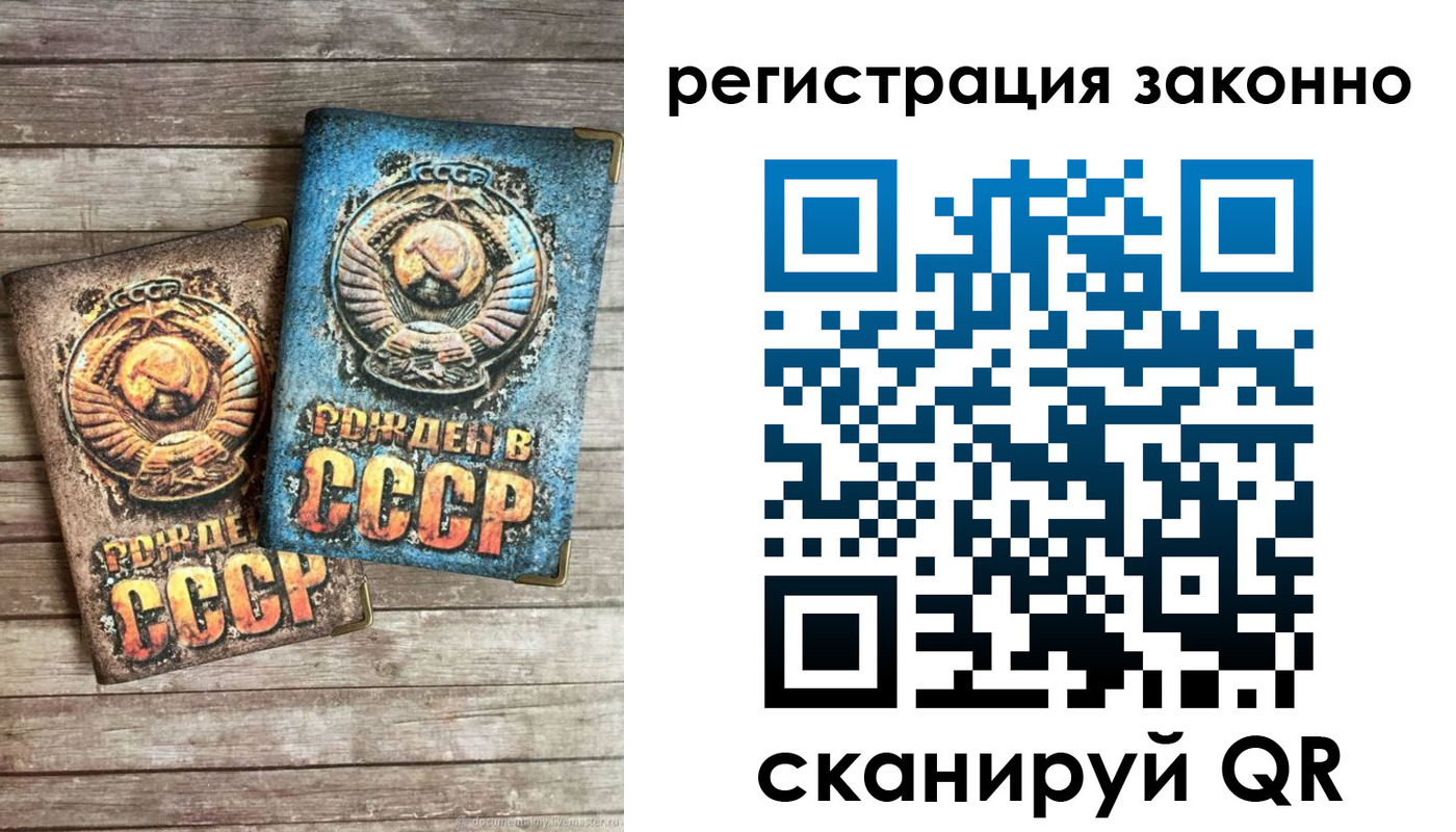 временная регистрация недорого в Ельне