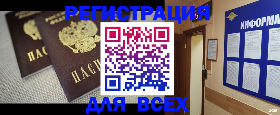 прописка для школы в Ельне
