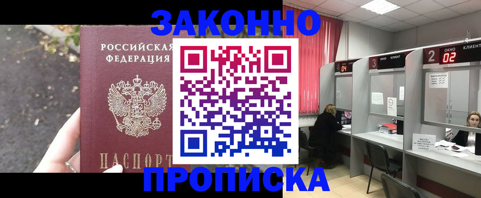 прописка для школы в Ельне