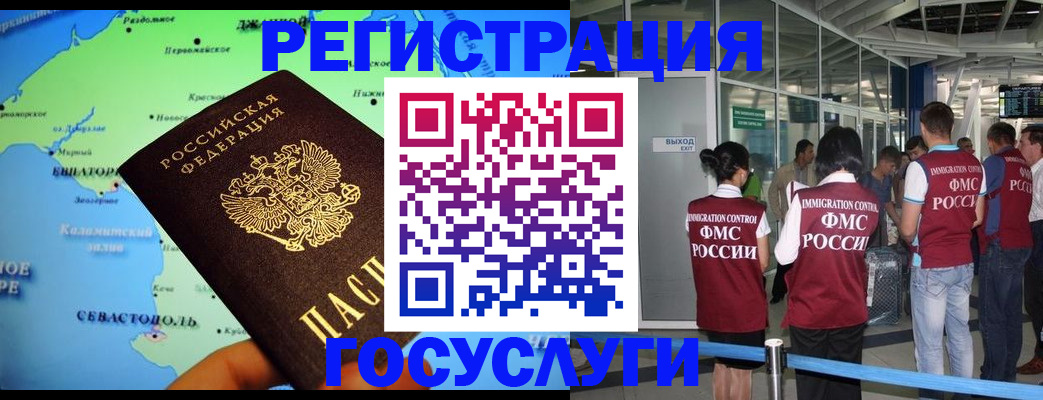 прописка для военкомата в Ельне