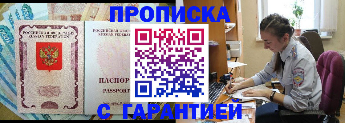 прописка для школы в Ельне